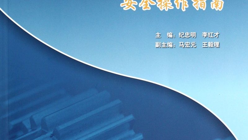 精密零件加工检验员培训：技能提升的关键路径